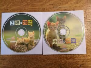 子猫物語 Vcd Discs Only